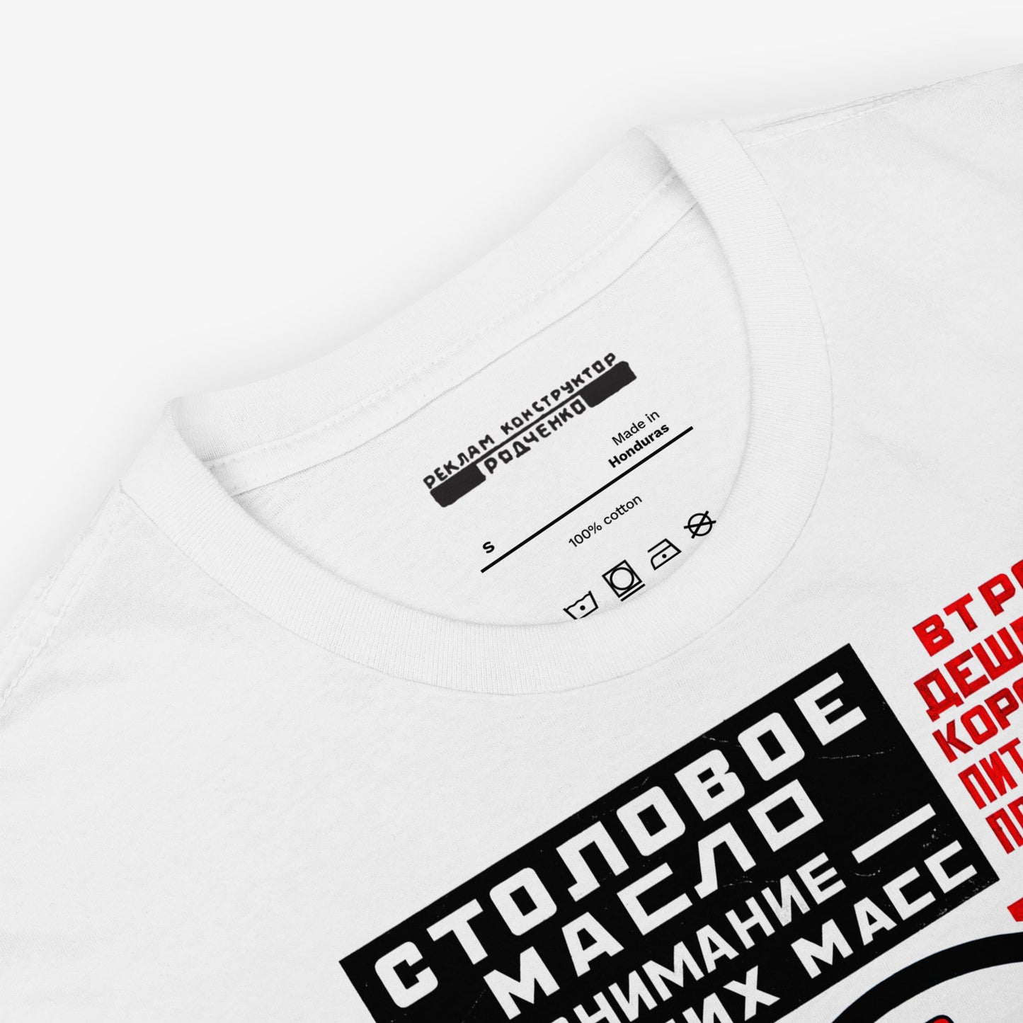 Soviet Constructivist T-Shirt - "Oil" (Масло. Моссельпром) by Rodchenko & Mayakovsky - Rare USSR Advertising Art