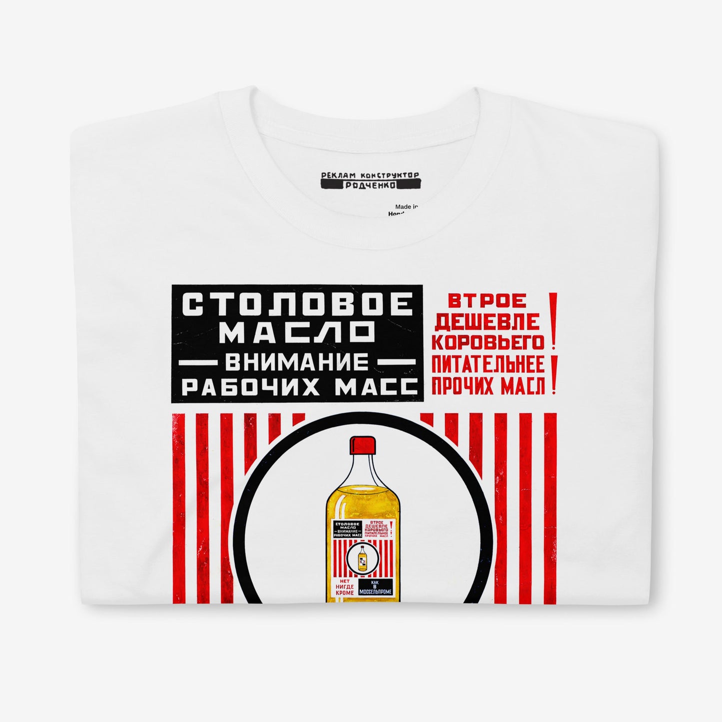 Soviet Constructivist T-Shirt - "Oil" (Масло. Моссельпром) by Rodchenko & Mayakovsky - Rare USSR Advertising Art
