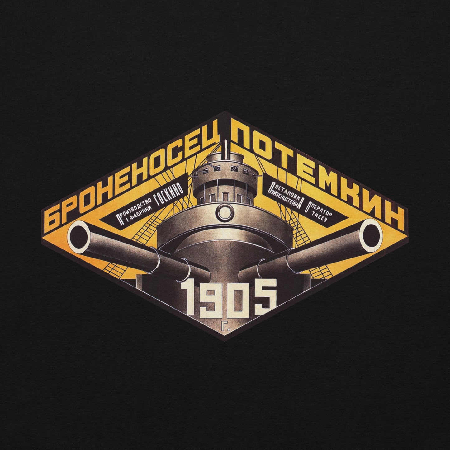 Soviet Cinema Hoodie by Rodchenko - 'Броненосец Потёмкин' (Battleship Potemkin) - Bold USSR Film Art