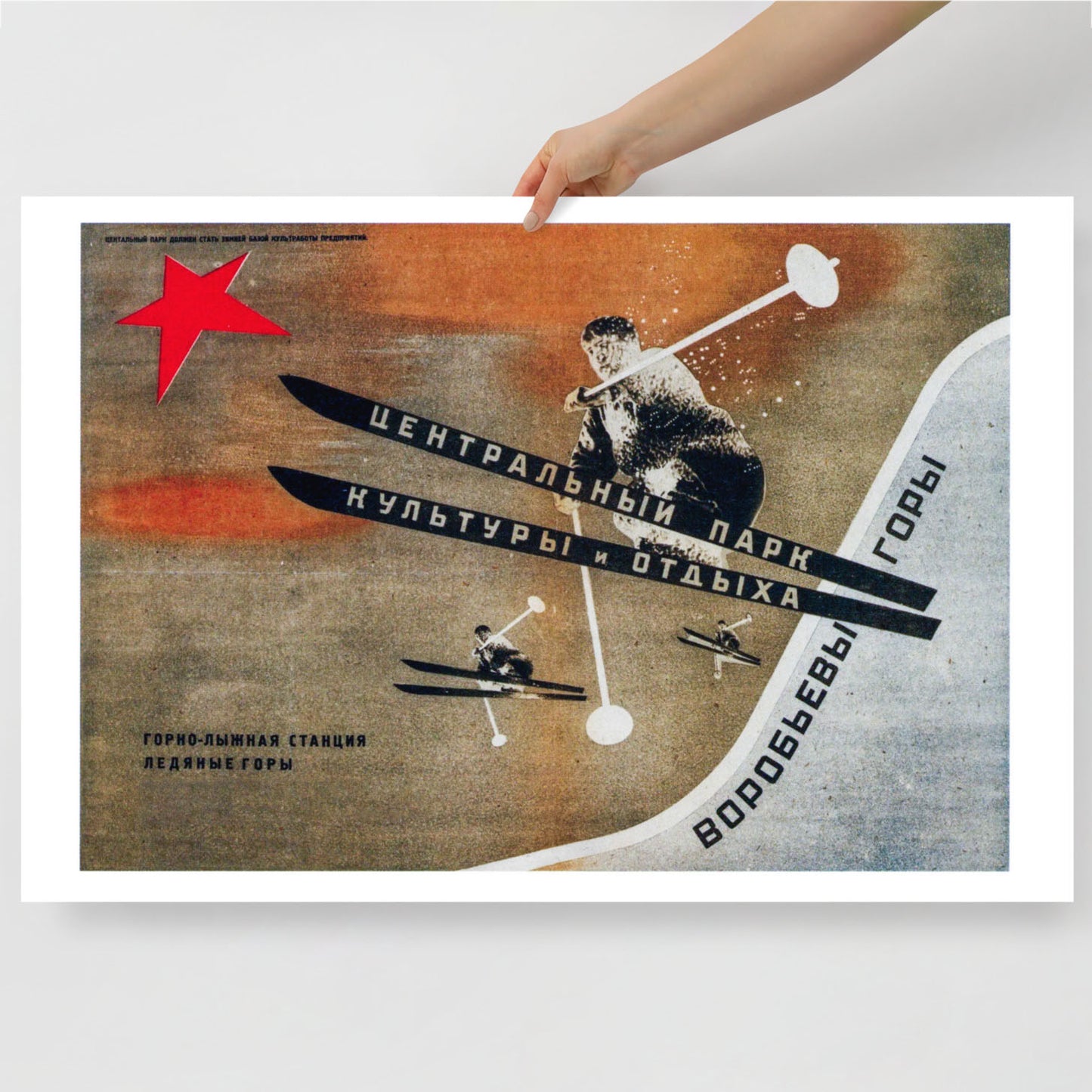 Vintage Soviet Constructivist Poster – Rodchenko’s "Центральный культурный парк Воробьёвы горы" – USSR Skiing Art