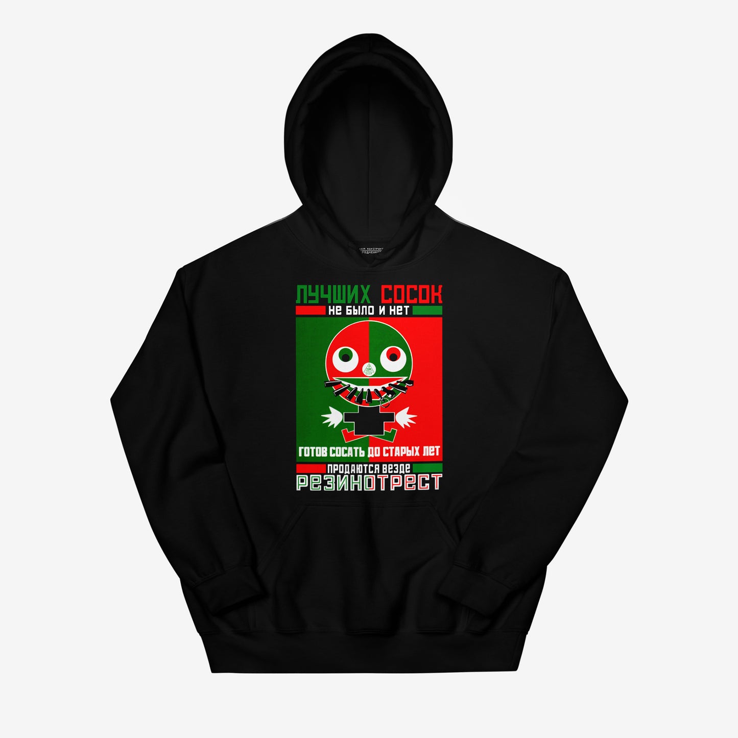 Unisex black hoodie featuring Soviet constructivist art by Rodchenko 'Soski'. www.artsoviet.com