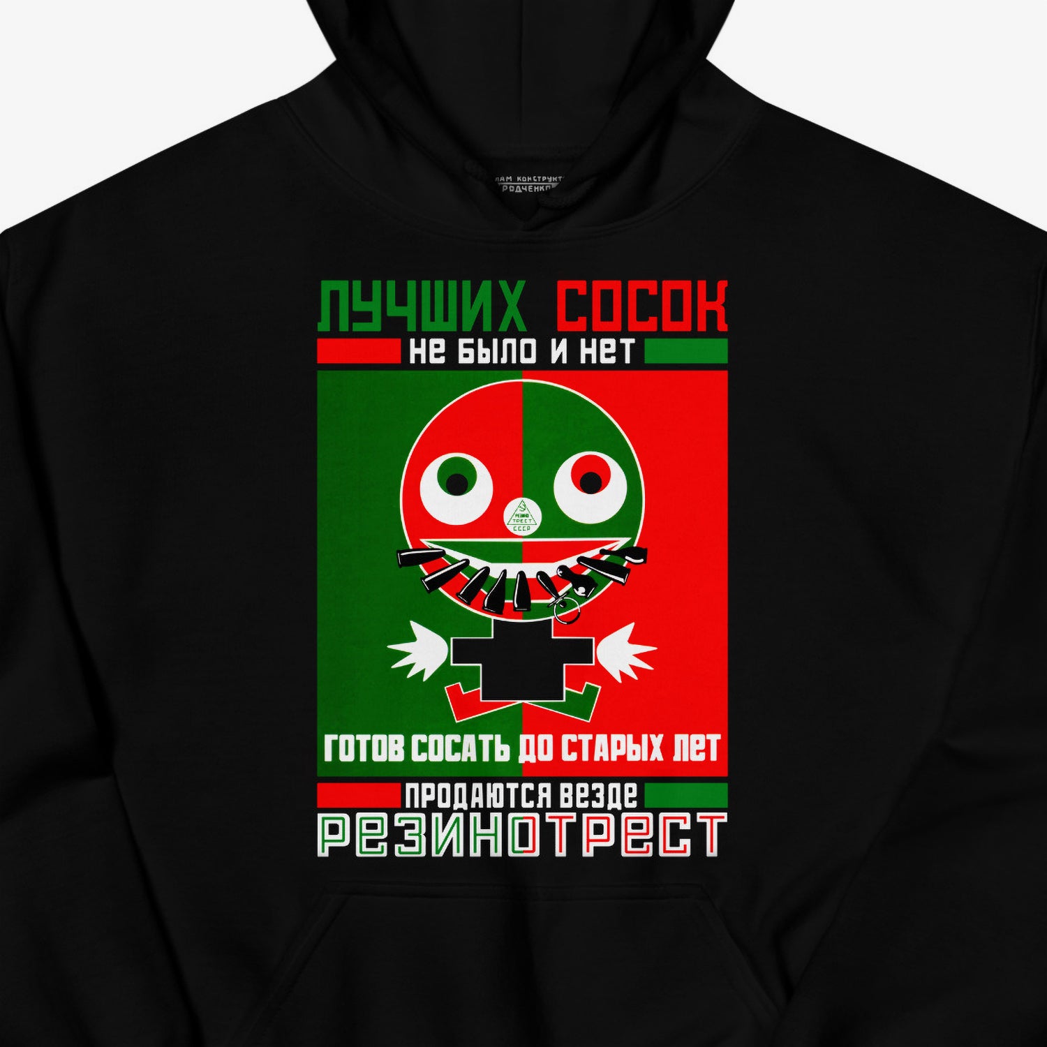 Unisex black hoodie featuring Soviet constructivist art by Rodchenko 'Soski'. Closeup photo with Родченко logo on the necktag. www.artsoviet.com