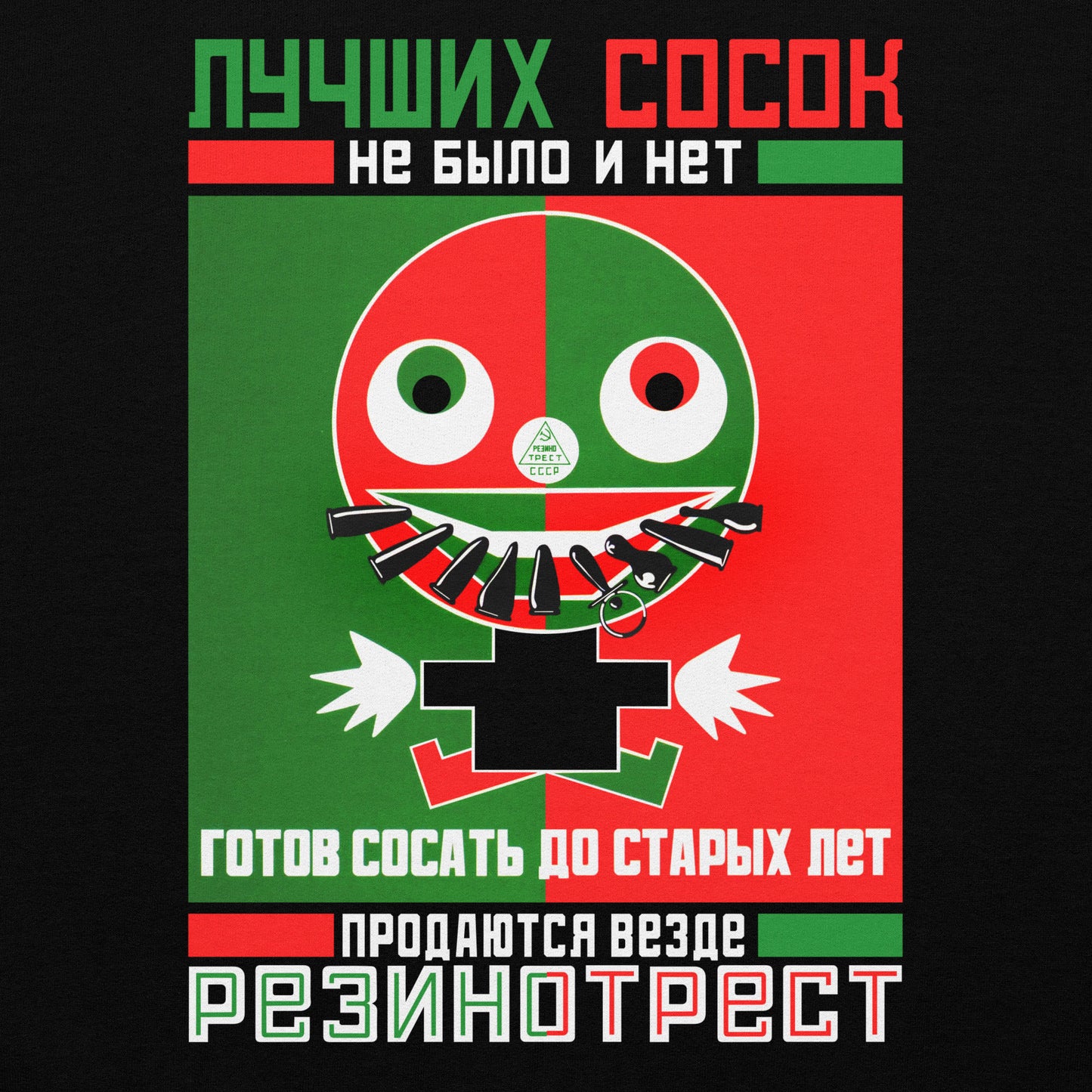 Unisex black hoodie featuring Soviet constructivist art by Rodchenko 'Soski'. Closeup print detail photo. www.artsoviet.com