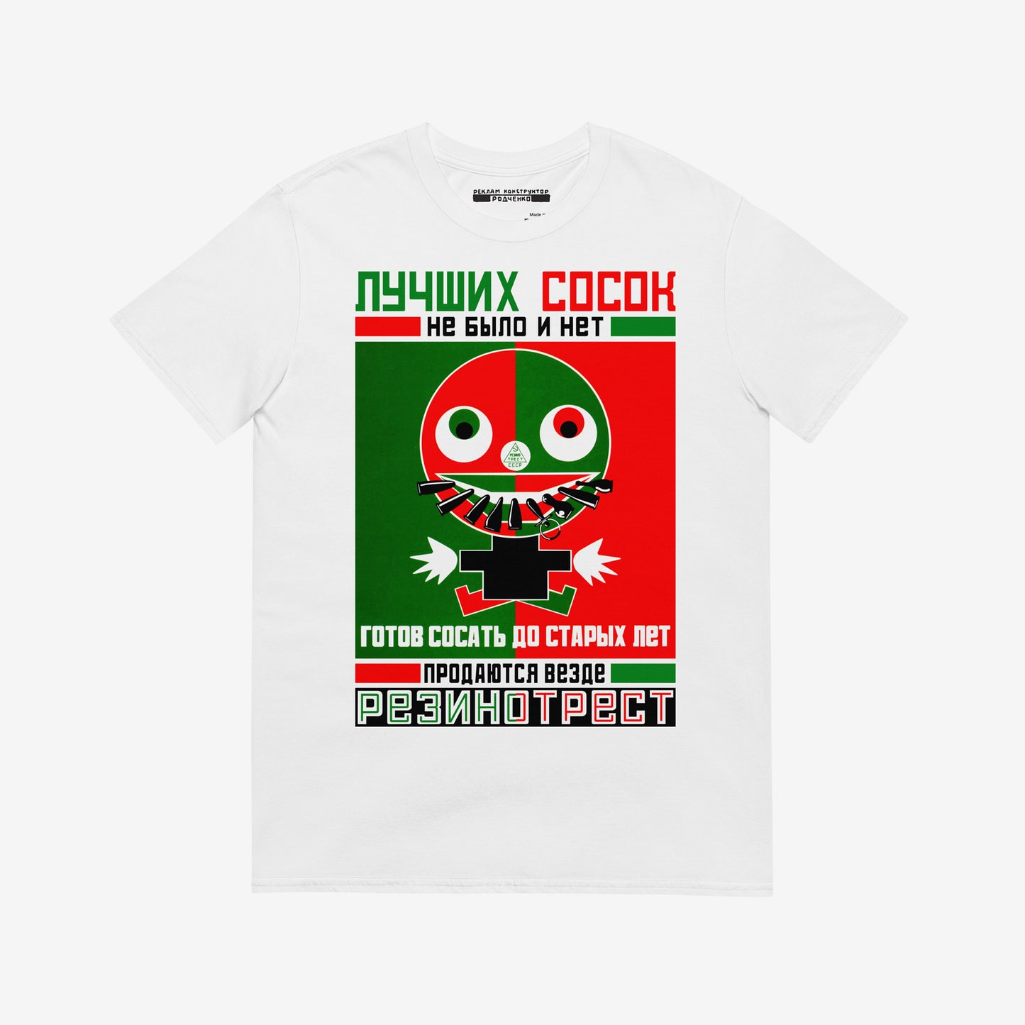 Unisex white T-shirt featuring large Soviet constructivist advertising art print by Rodchenko 'Soski' (Соски). www.artsoviet.com