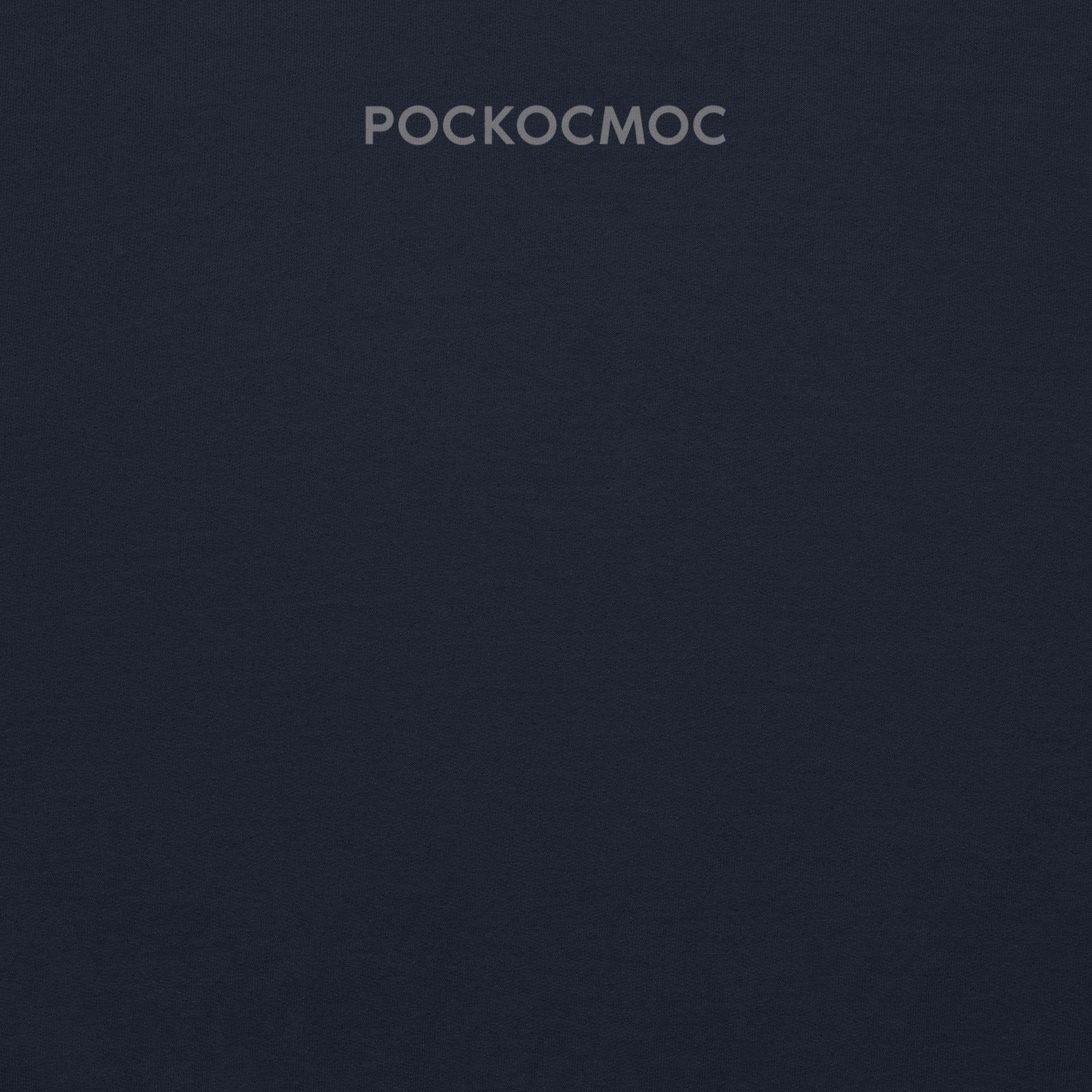Roscosmos logo hoodie in navy, featuring the official emblem of Russia’s space agency. Ideal for space enthusiasts and Soviet space history fans. Back side with little logo in Russian on the neck.