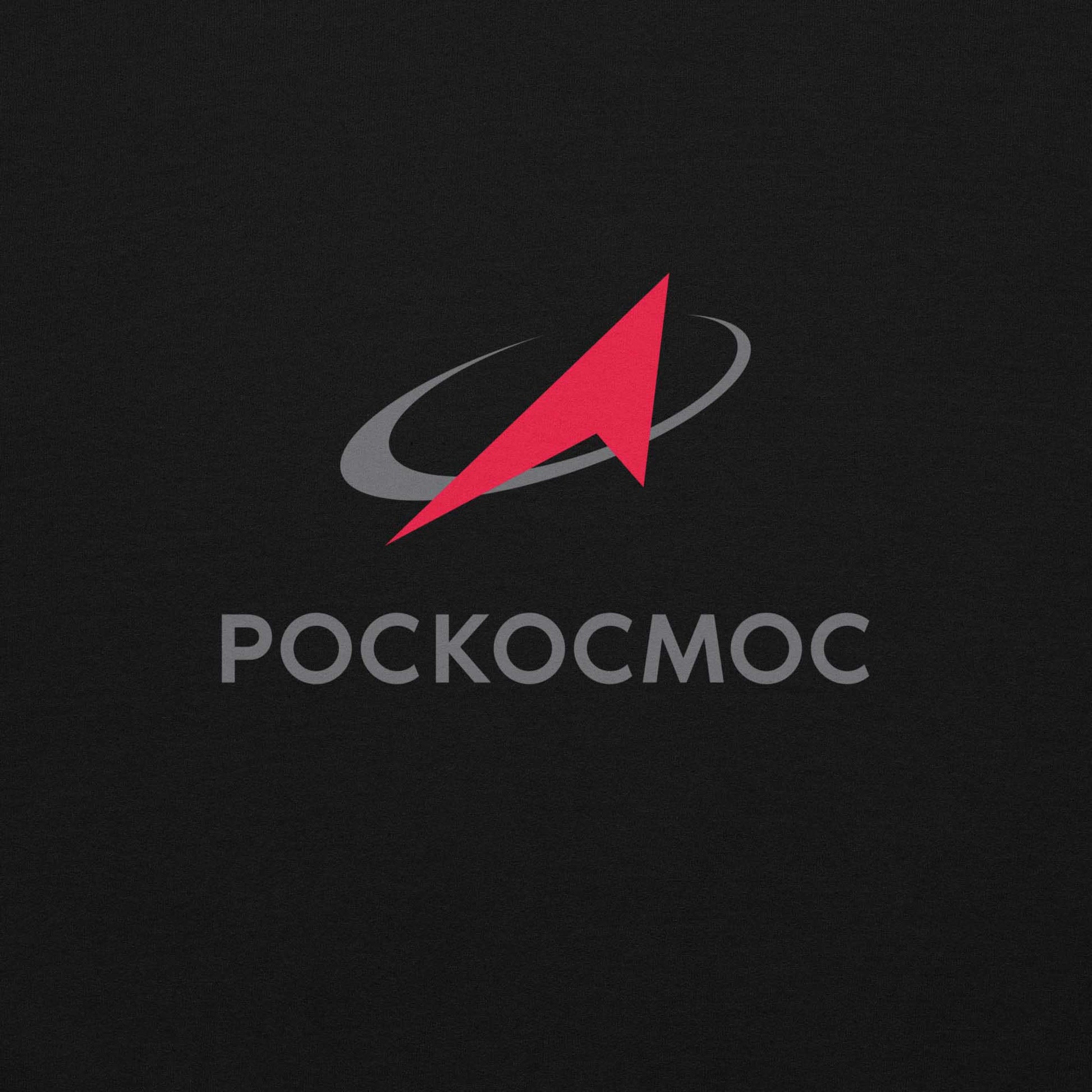 Roscosmos logo hoodie in black, featuring the official emblem of Russia’s space agency. Ideal for space enthusiasts and Soviet space history fans. Closeup photo of the front side print.