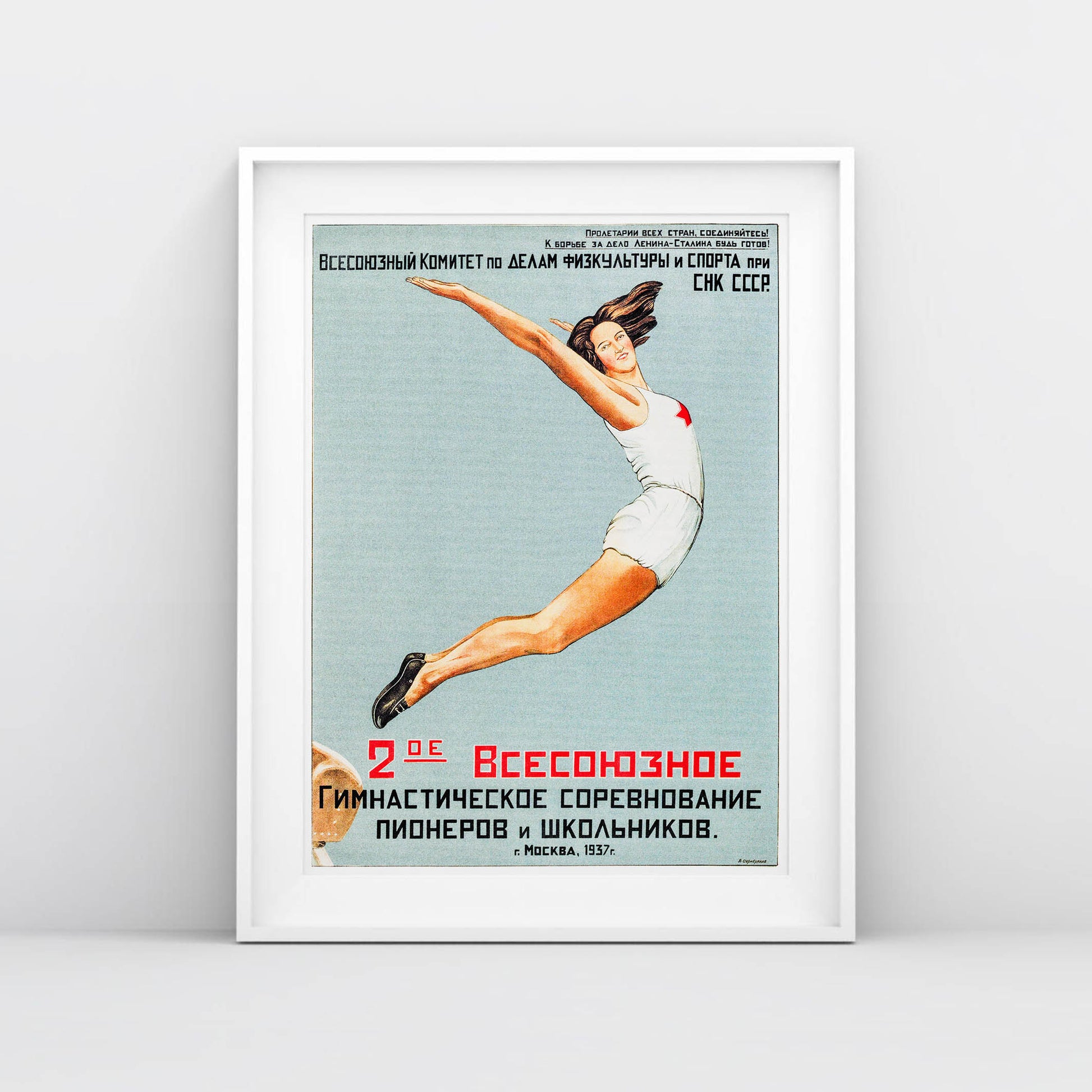 Vintage Soviet Gymnastics Poster - "Гимнастическое соревнование пионеров и школьников" - Rare USSR Fitness Art