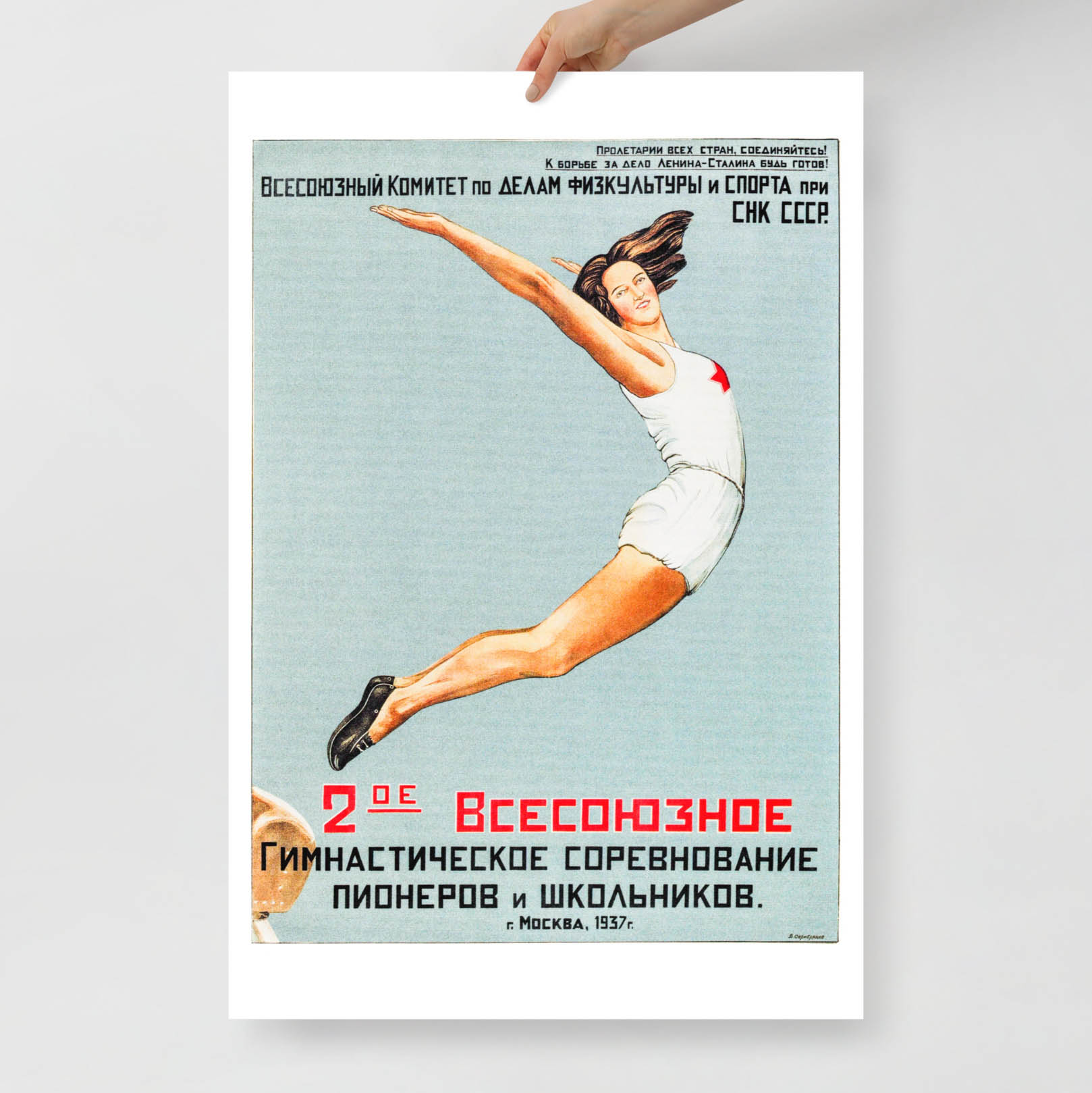 Vintage Soviet Gymnastics Poster - "Гимнастическое соревнование пионеров и школьников" - Rare USSR Fitness Art