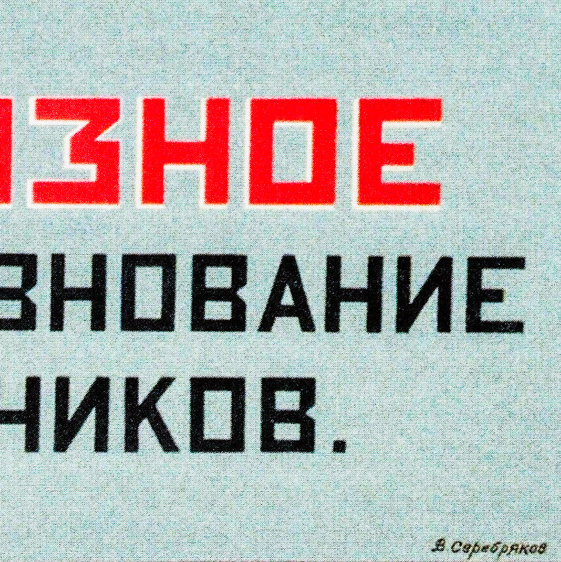 Vintage Soviet Gymnastics Poster - "Гимнастическое соревнование пионеров и школьников" - Rare USSR Fitness Art