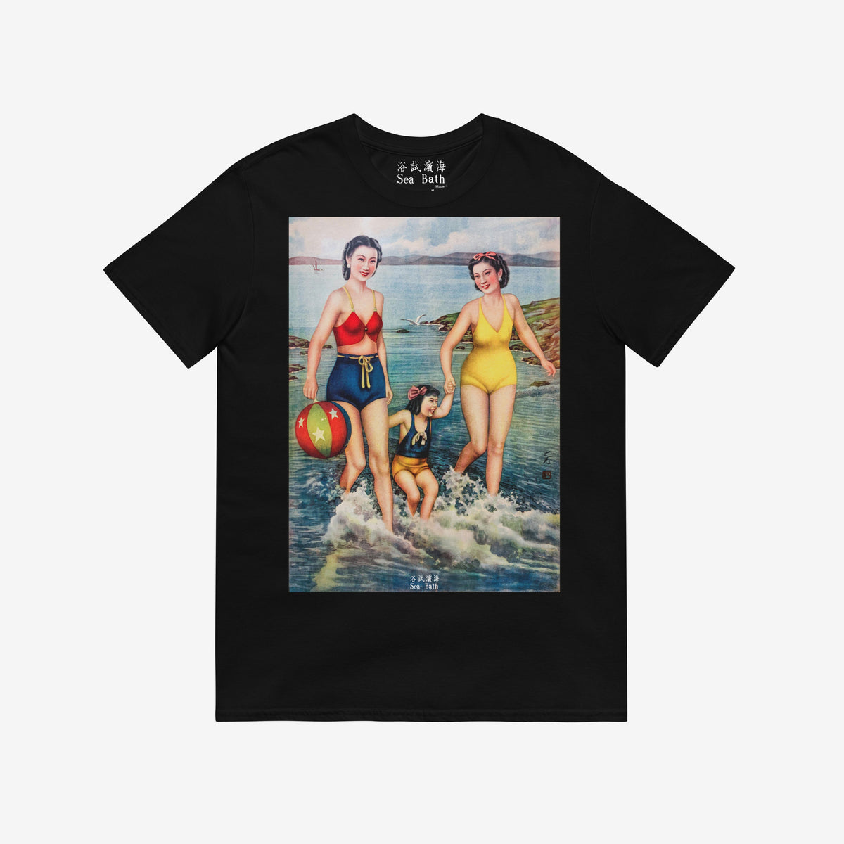 Vintage Soviet Chinese 1940s Shanghai Sea Bath black unisex Tee featuring large print with two ladies in swim suits swimming with a girl child