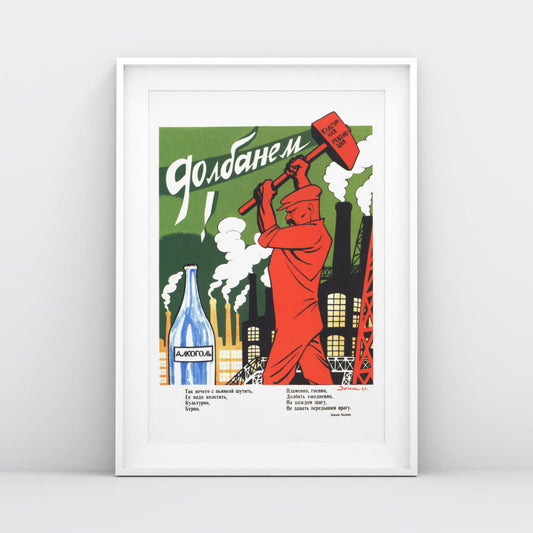 Front view of the large Soviet poster showcasing the worker with the hammer and the bottle of alcohol, shot in a minimalist setting with natural lighting