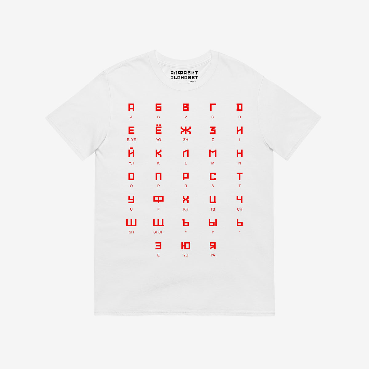 White Tee featuring large Russian alphabet in a bold Soviet-style font. With english pronunciation beneath each letter
