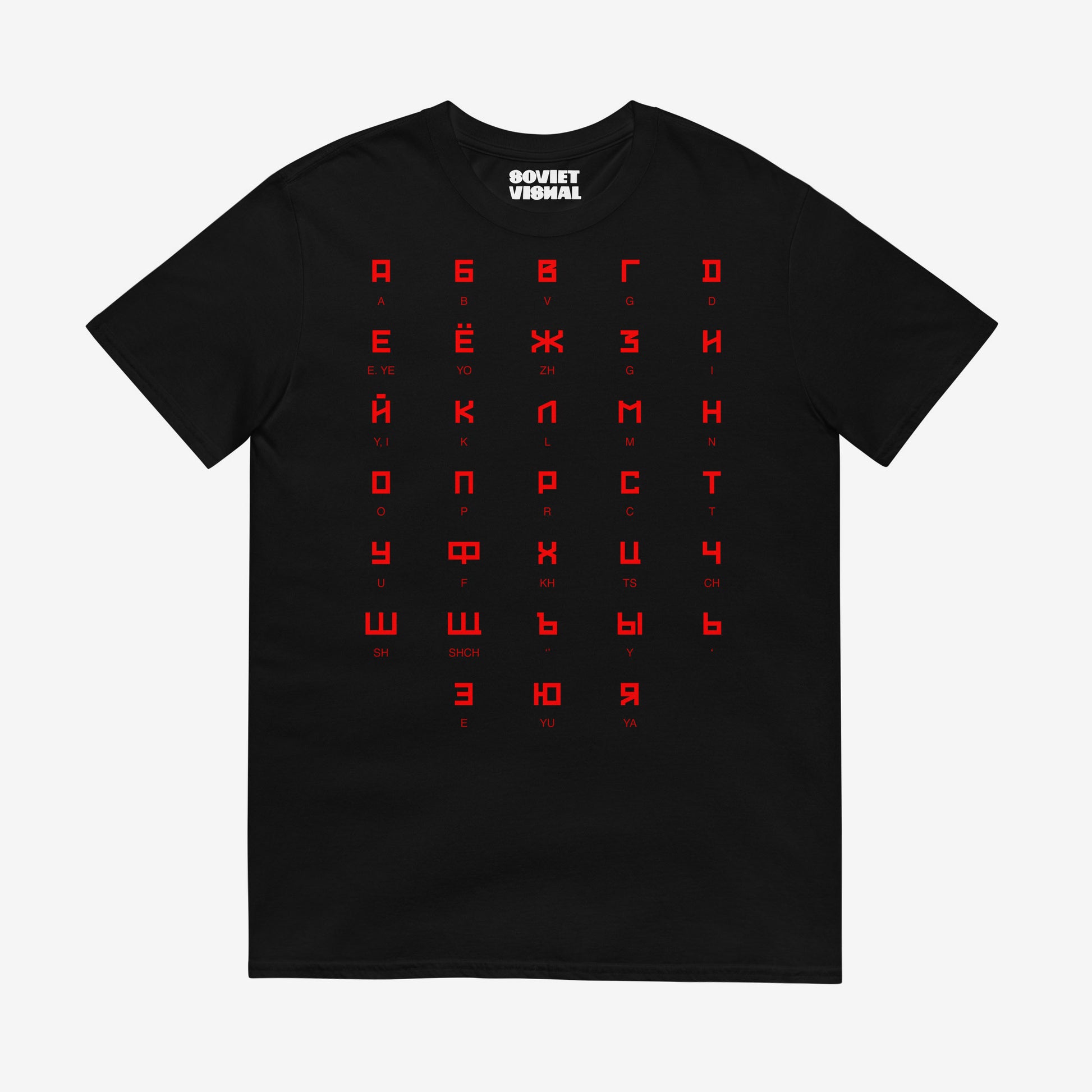 Black T-shirt featuring the Russian alphabet in a bold Soviet-style font, shown in full view