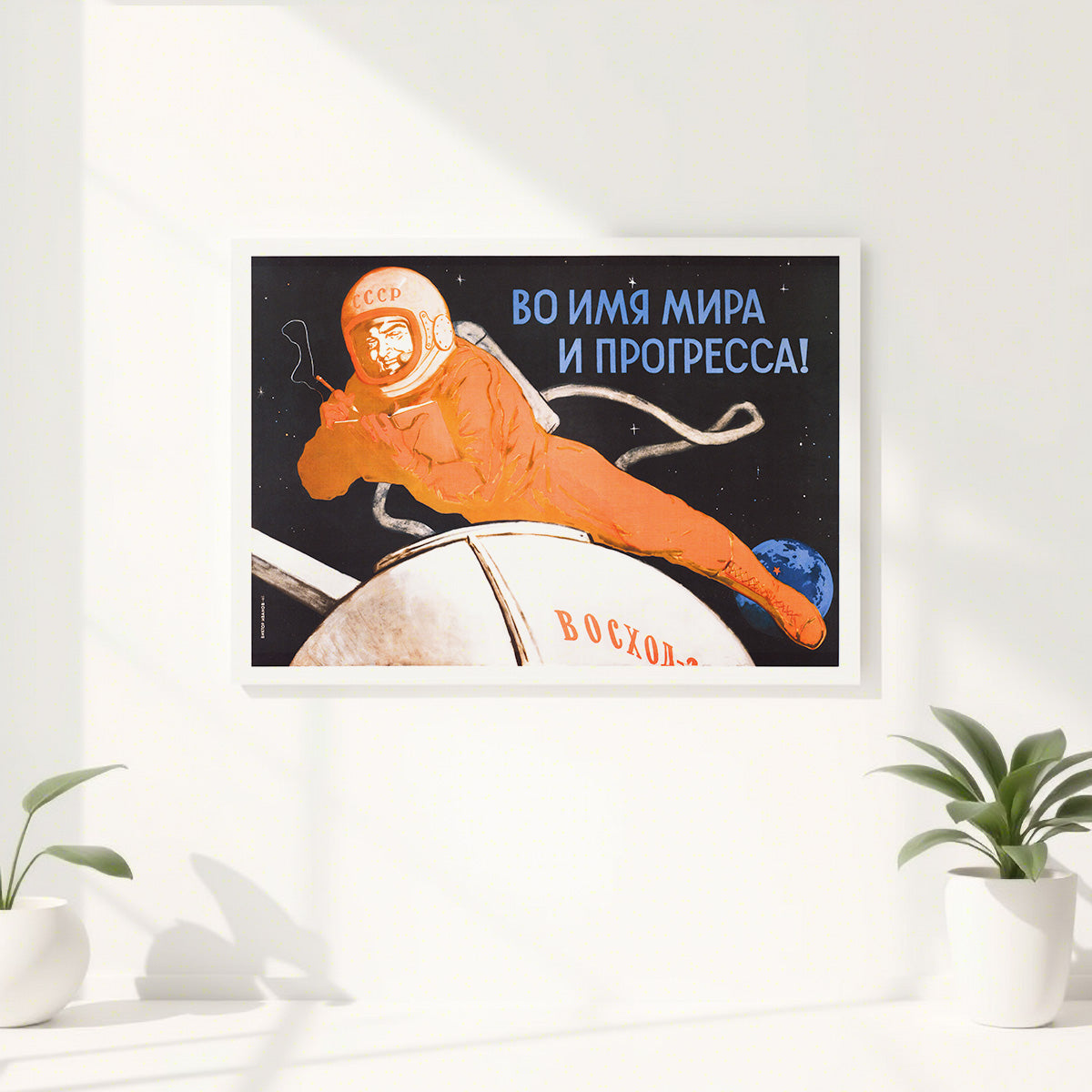Vintage Soviet space poster featuring a cosmonaut floating in outer space, performing maintenance on the Voskhod spacecraft. The cosmonaut is writing in a notebook while Earth with a red star shines in the background. High-quality retro space race artwork from the USSR era.