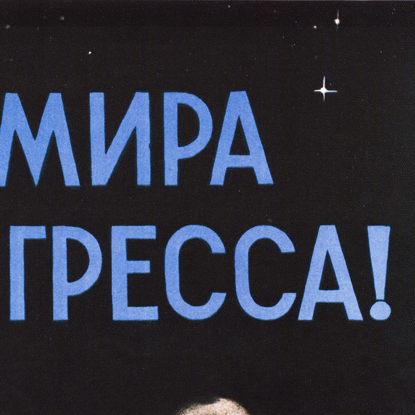 Vintage Soviet space poster featuring a cosmonaut floating in outer space, performing maintenance on the Voskhod spacecraft. The cosmonaut is writing in a notebook while Earth with a red star shines in the background. High-quality retro space race artwork from the USSR era.