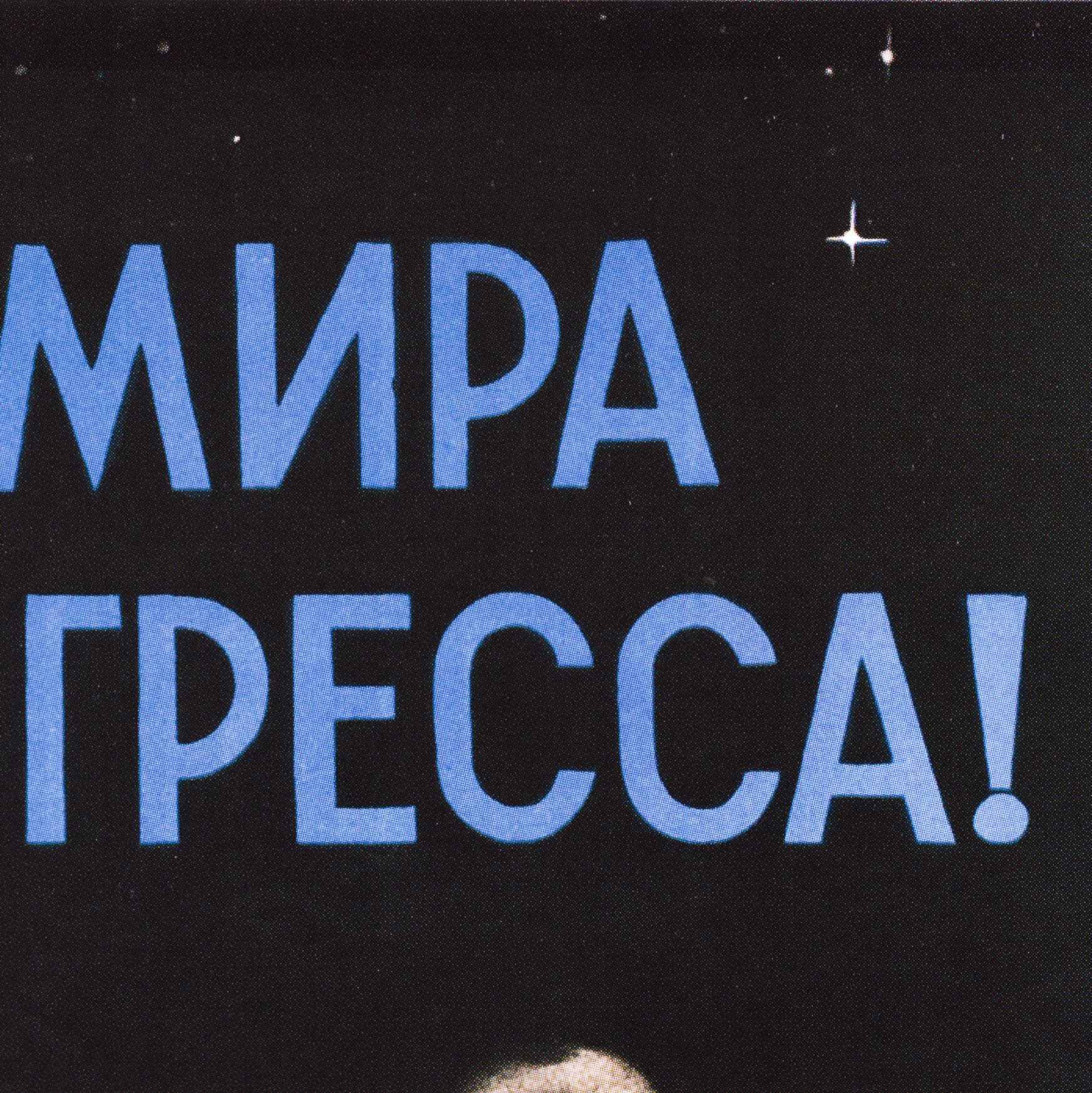 Vintage Soviet space poster featuring a cosmonaut floating in outer space, performing maintenance on the Voskhod spacecraft. The cosmonaut is writing in a notebook while Earth with a red star shines in the background. High-quality retro space race artwork from the USSR era.