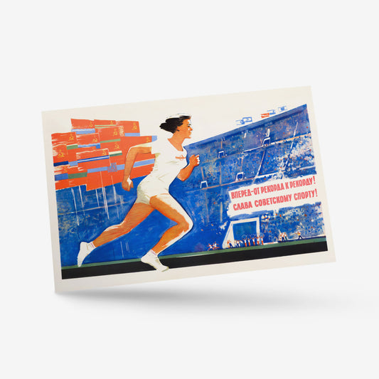 Rare Soviet sports postcard featuring a female athlete running in an Olympic stadium with Soviet republic flags waving in the background. Vintage USSR propaganda art.