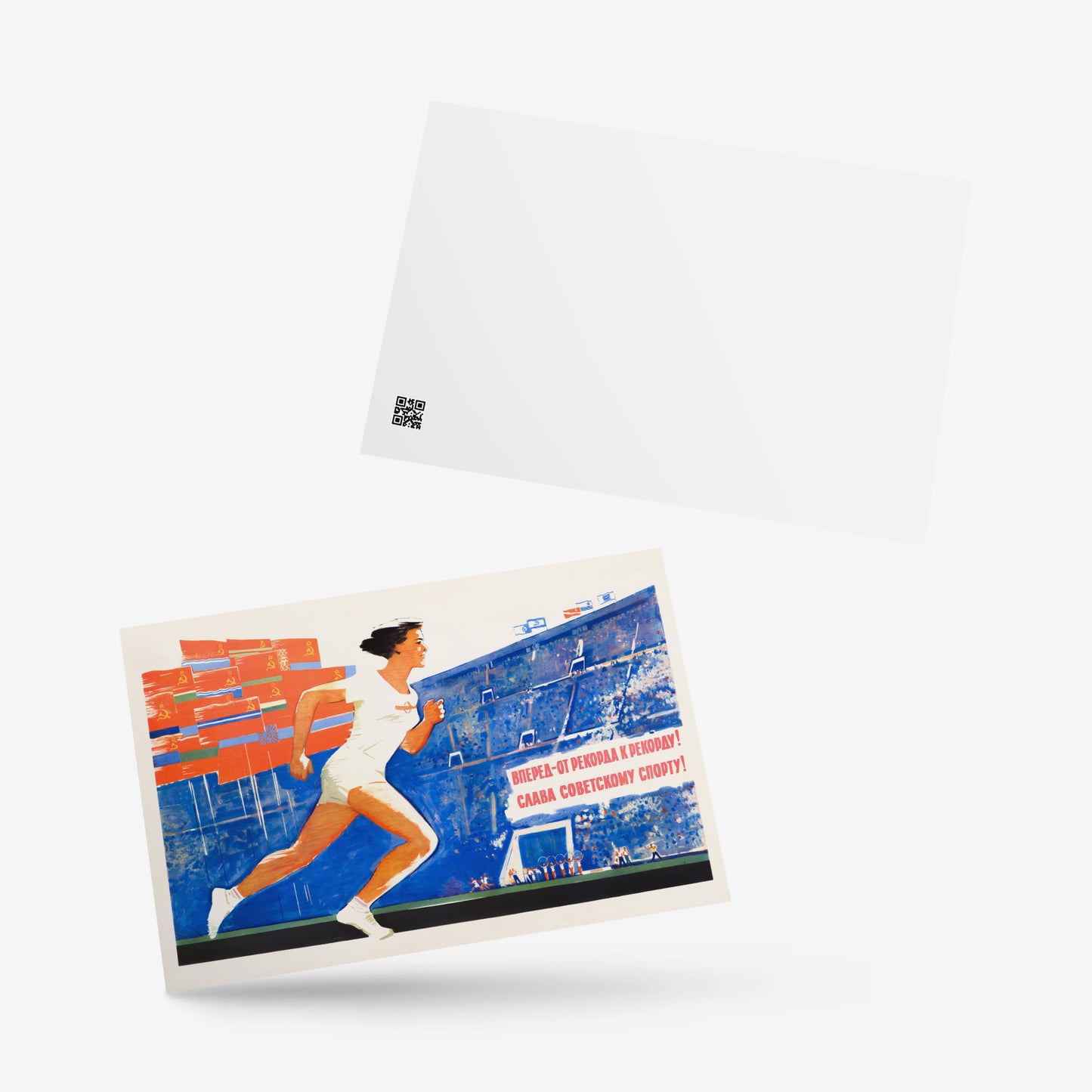 Rare Soviet sports postcard featuring a female athlete running in an Olympic stadium with Soviet republic flags waving in the background. Vintage USSR propaganda art.
