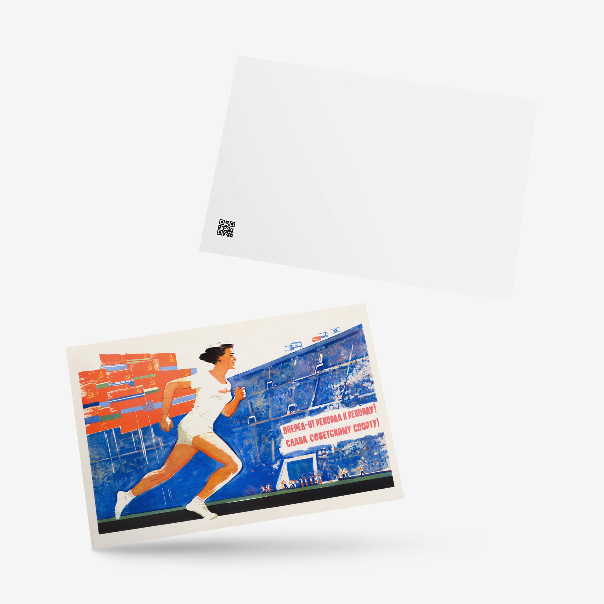 Rare Soviet sports postcard featuring a female athlete running in an Olympic stadium with Soviet republic flags waving in the background. Vintage USSR propaganda art.