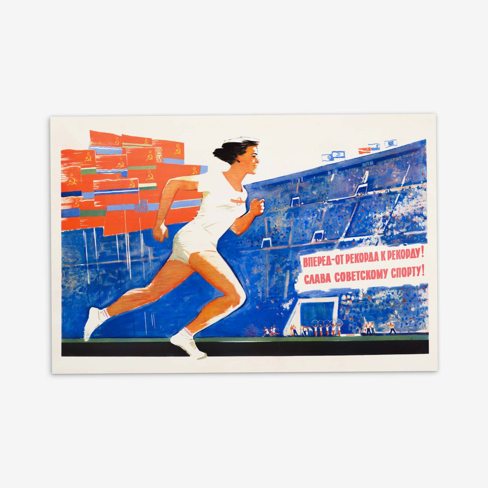 Rare Soviet sports postcard featuring a female athlete running in an Olympic stadium with Soviet republic flags waving in the background. Vintage USSR propaganda art.