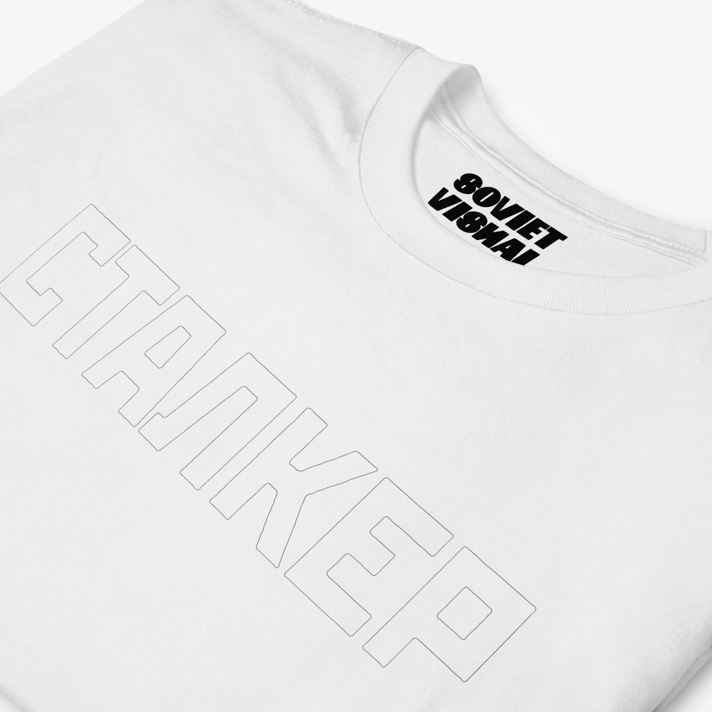 White unisex t-shirt Staker (Tarkovsky movie)