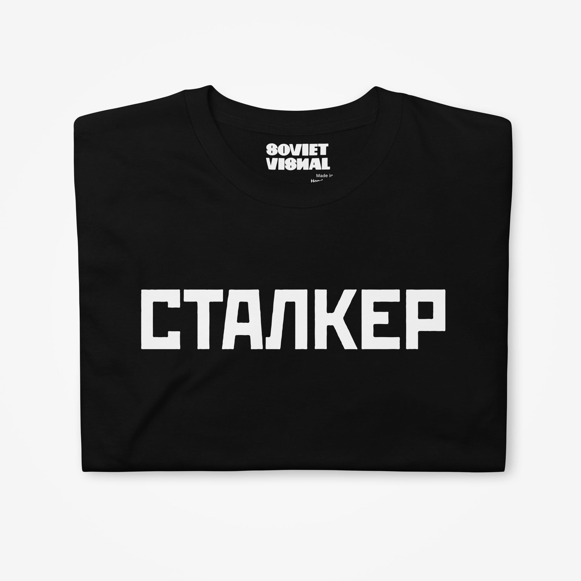 Black unisex t-shirt Staker (Tarkovsky movie)