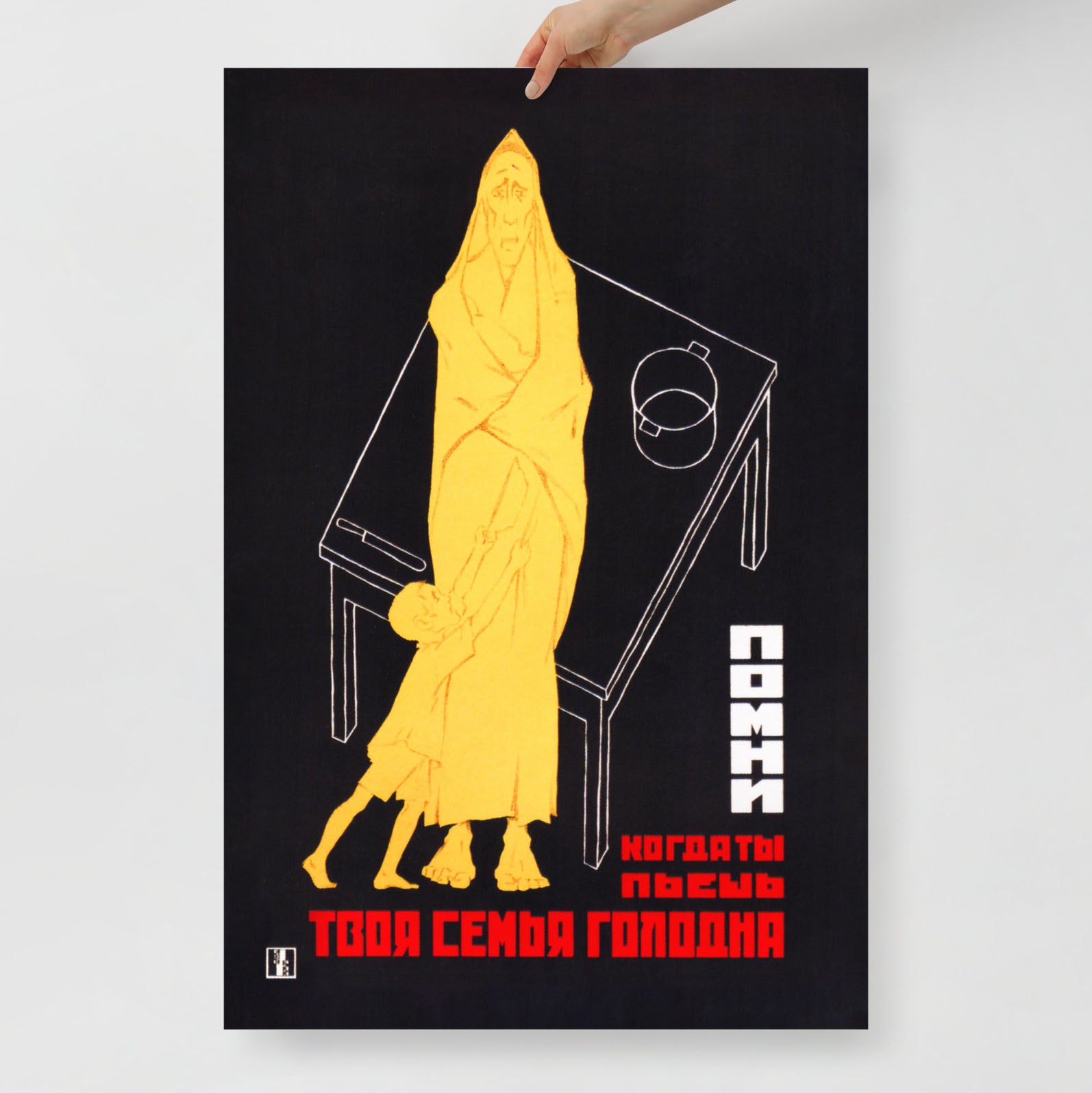 Vintage Soviet Anti-Alcohol Poster - "Помни, когда ты пьёшь, твоя семья голодная" - Rare USSR Propaganda Art