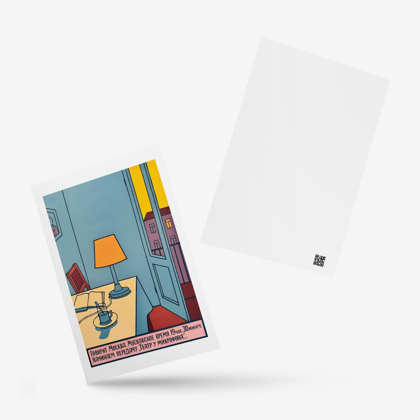 Front and back view of the postcard, emphasising its blank side for customisation or writing