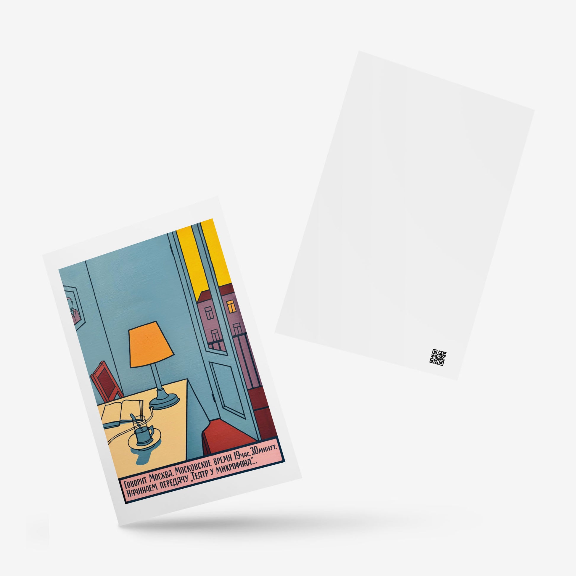 Front and back view of the postcard, emphasising its blank side for customisation or writing