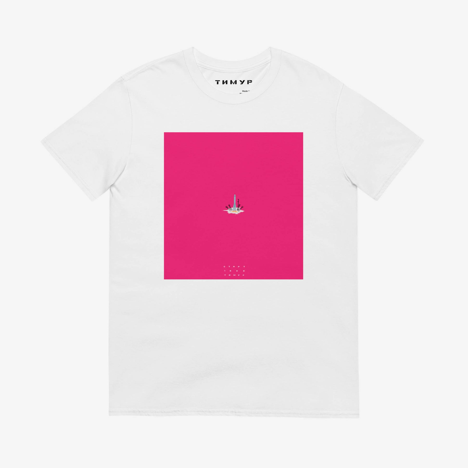 Timur Novikov Старт (Start) T-shirt featuring a Soviet space rocket launching from a cosmodrome. Bold avant-garde artwork with a pink background.