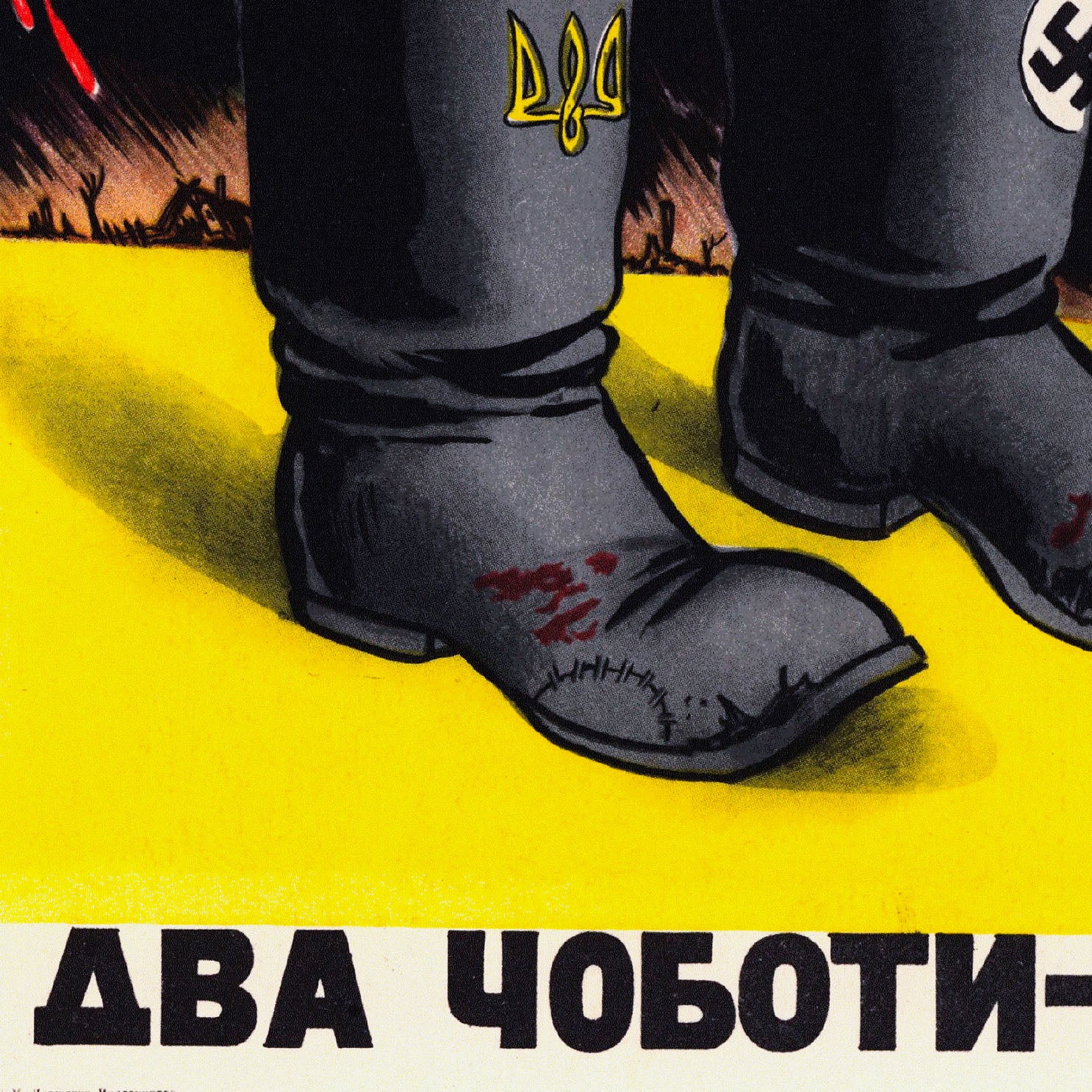 Closeup detail photo of World War II Soviet propaganda poster showing Bandera with Ukrainian trident and Nazi swastika on boots, slogan “Two Boots — One Pair”. www.artsoviet.com