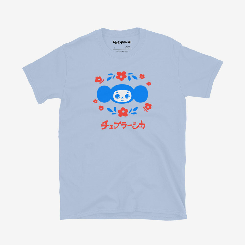 Unisex T-shirt with vintage Soviet cartoon character Cheburashka with flowers and チェブラーシカ text in Japanese