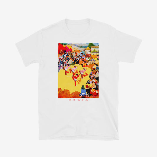 T-shirt with vintage Chinese artwork of a harvest celebration and dancing children. Chinese calligraphy text 在丰牧场上
