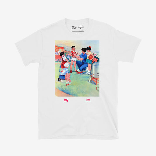 Vintage style T-shirt with Chinese youth boy relay runner holding baton, featuring Chinese text 新手 (new hand) 