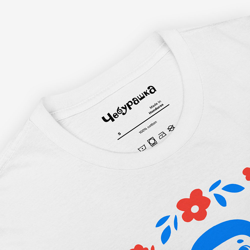 White unisex T-shirt with vintage Soviet cartoon character Cheburashka with flowers and チェブラーシカ text in Japanese