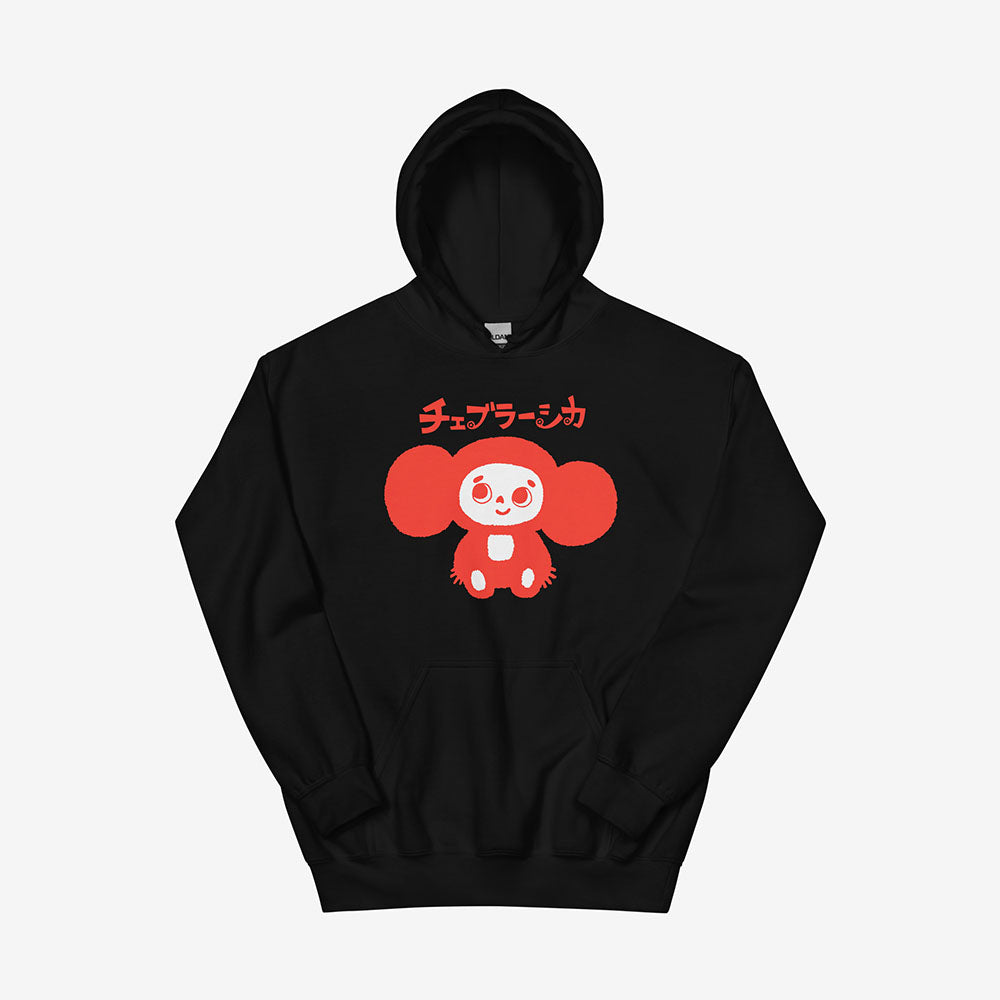 Unisex hoodie with a print of Cheburashka smiling and チェブラーシカ text in Japanese.