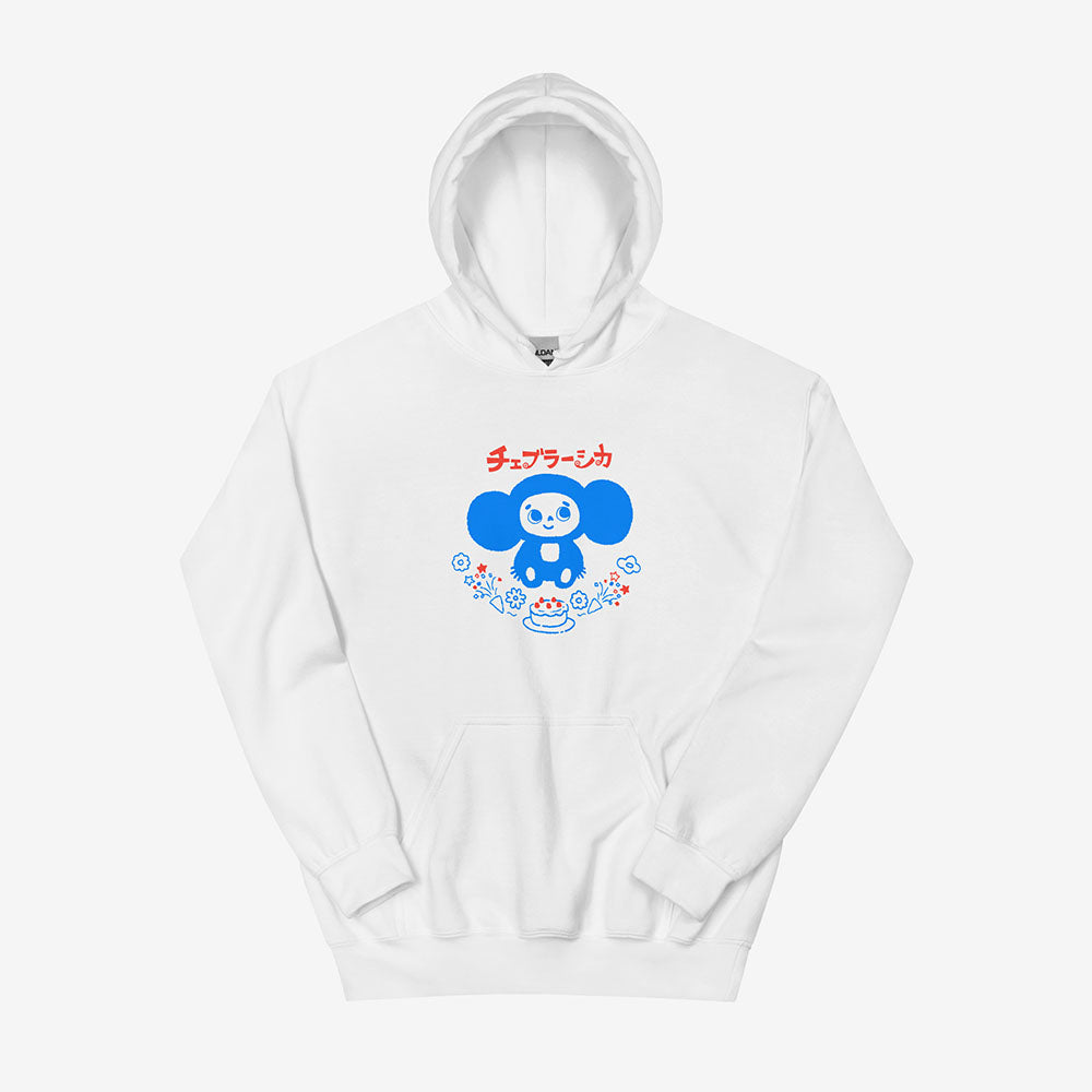 Unisex hoodie with Cheburashka holding a birthday cake and Japanese チェブラーシカ logo, nostalgic Soviet design