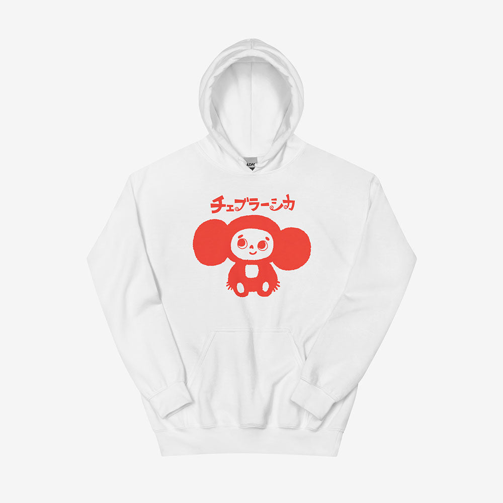 White unisex hoodie with a print of Cheburashka smiling and チェブラーシカ text in Japanese.