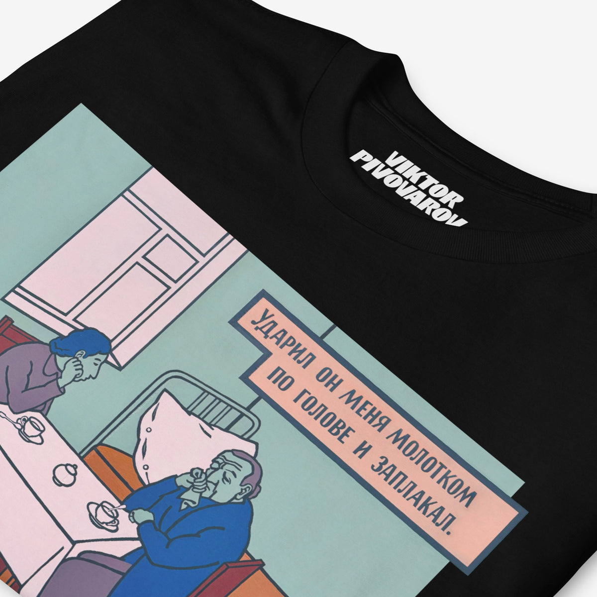 Black unisex T-shirt featuring Viktor Pivovarov’s Soviet conceptual artwork ‘He Hit Me with a Hammer and Burst into Tears’. Closeup