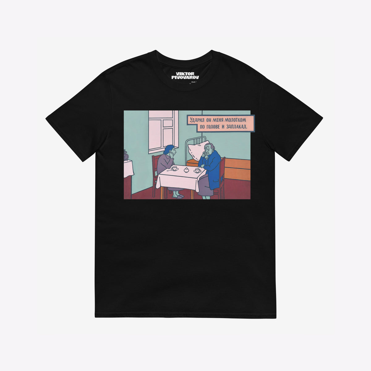 Black unisex T-shirt featuring Viktor Pivovarov’s Soviet conceptual artwork ‘He Hit Me with a Hammer and Burst into Tears’