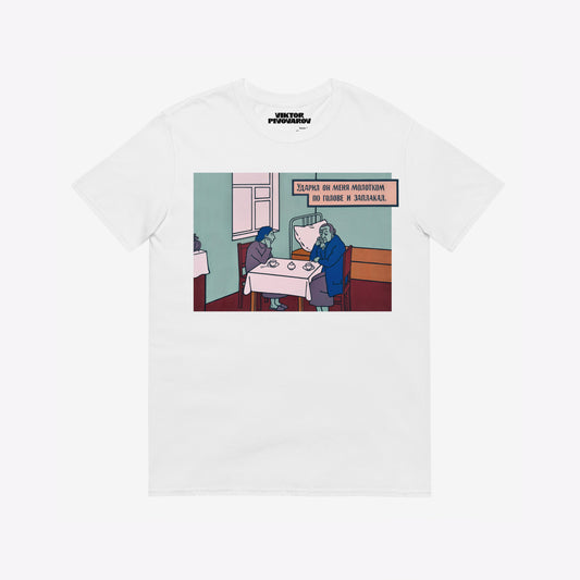 White unisex T-shirt featuring Viktor Pivovarov’s Soviet conceptual artwork ‘He Hit Me with a Hammer and Burst into Tears’ 
