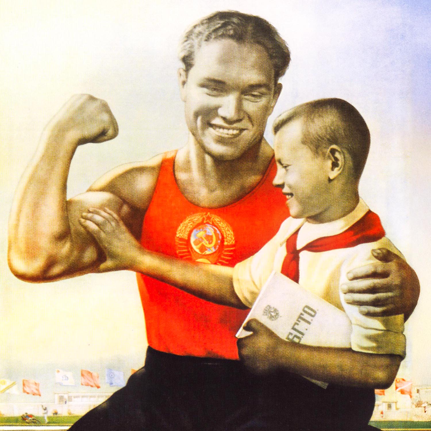 Soviet sport propaganda poster by Koretsky of a strong father with son, motivational fitness theme, captioned “Хочешь быть таким — тренируйся!”