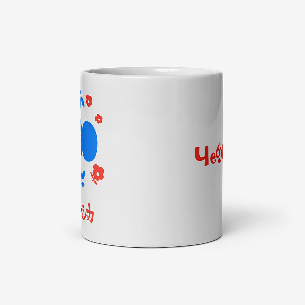 White coffee mug with Soviet vintage cartoon character Cheburashka with bouquet of flowers and Japanese チェブラーシカ logo in sky blue and light red
