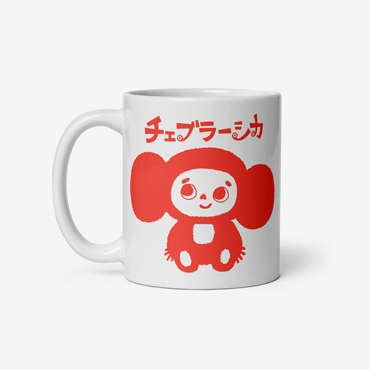 White ceramic mug with vintage cartoon Cheburashka smiling and チェブラーシカ logo in Japanese above.