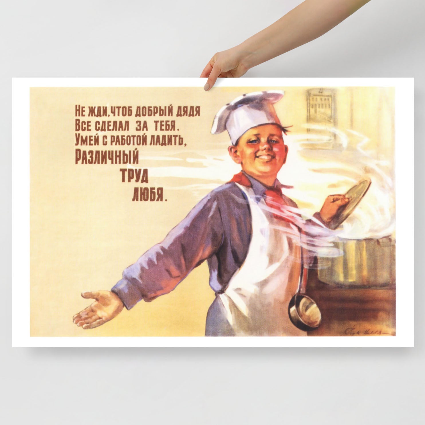 Vintage Soviet Labor Poster - "Не жди, чтобы добрый дядя всё делал за тебя" - Rare USSR Propaganda Art