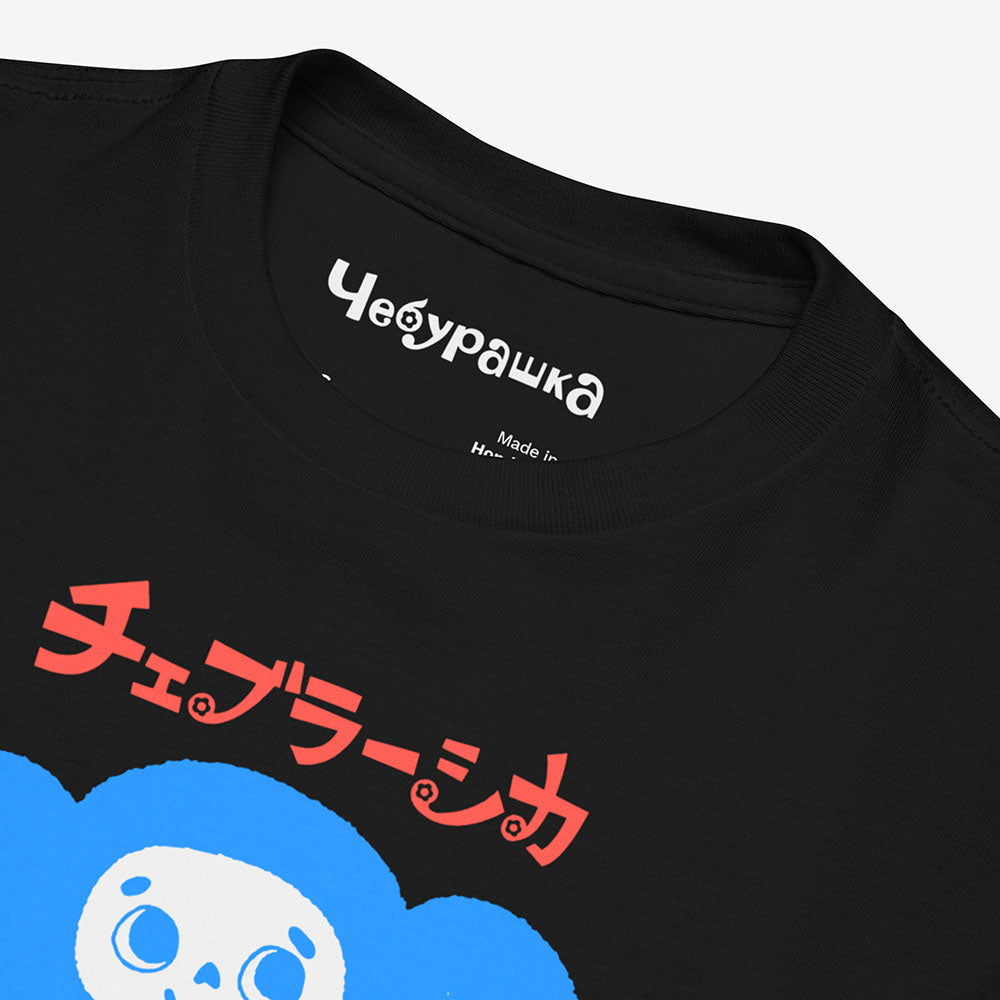 Cheburashka Birthday Tee チェブラーシカ in Japanese with a birthday cake