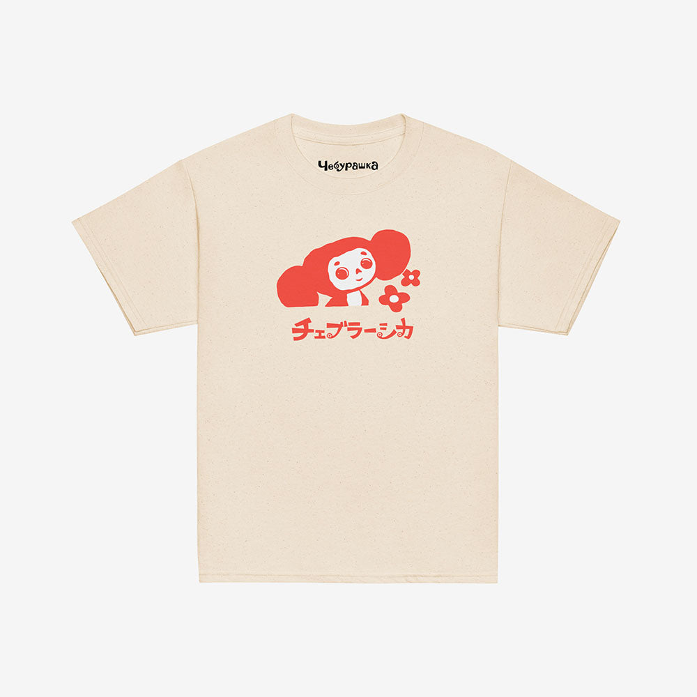 Youth T-shirt featuring Soviet cartoon character Cheburashka with flowers, with チェブラーシカ text in Japanese