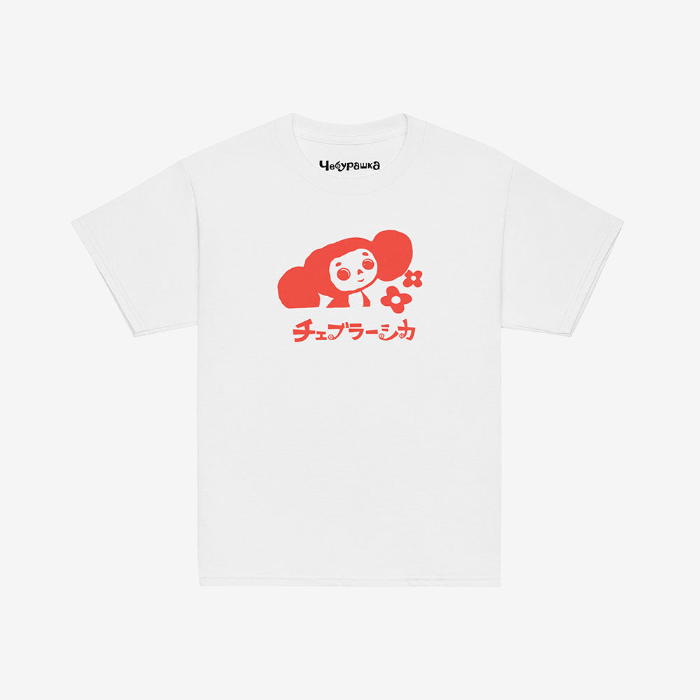 Youth T-shirt featuring Soviet cartoon character Cheburashka with flowers, with チェブラーシカ text in Japanese